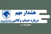 هشدار مهم ایران خودرو به ثبت نام کنندگان قرعه کشی طرح فروش در مرداد 1404