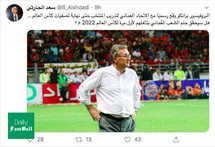 'خبر فوری درباره تصمیم نهایی برانکو ایوانکوویچ'
