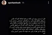 عکس| ماجرای تصاویر بدن شلاق خورده رویا حشمتی به علت هنجارشکنی در ملا عام