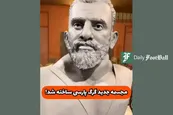 فیلم| رونمایی از مجسمه جدید هادی چوپان