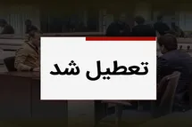 'اطلاعیه تعطیلی| ادارات کدام شهرها فردا دوشنبه 29 بهمن 1403 تعطیل شدند؟'