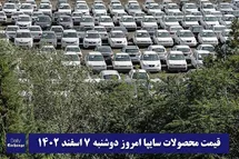 'قیمت خودرو سایپا 7 اسفند 1402 | قیمت پراید امروز دوشنبه 1402/12/7'