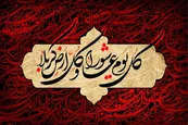 تعطیلات تاسوعا و عاشورا در محرم امسال 1401 تغییر کرد؟