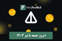 'قیمت نات کوین 8 تیر 1403 | قیمت لحظه ای نات کوین تلگرام امروز جمعه 1403/4/8'