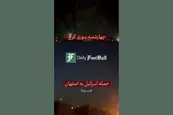 فیلم| مقایسه حمله اسرائیل به اصفهان و چهارشنبه سوری کرج!