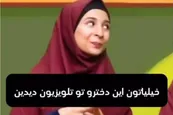 عکس| هنجارشکنی و بی حجابی مجری صداوسیما در اینستاگرام
