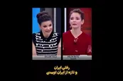 فیلم| تمجید نویسنده زن ترکیه ای از ایران