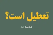 احتمال تعطیلی مدارس در روز شنبه 12 اسفند 1402