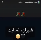 عکس| واکنش علی کریمی به حادثه تروریستی حرم شاهچراغ؛ نتیجه شعله ور نگه داشتن آتش اغتشاشات