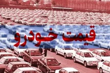 'عکس| واکنش شدید بازار خودرو به اعلام قیمت کارخانه جدید خودروهای داخلی در فروردین 1402'