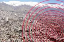 'زلزله 7 ریشتری در کمین تهران: تصویب وام بهسازی ساختمان ها در برابر زمین لرزه'