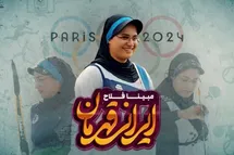 'تاریخ سازی &laquo;مبینا فلاح&raquo; در المپیک 2024 پاریس'