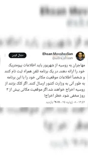 عکس| قانون جدید مهاجرت به روسیه