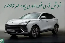 'فروش فوری خودرو لاماری ایما در مهر 1403'
