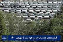 'قیمت خودرو سایپا 9 شهریور 1401 | قیمت پراید امروز چهارشنبه 1401/6/9'