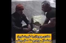 'فیلم| ویدیوی زیرخاکی از دوران کارگری هادی چوپان در 20 سال پیش'