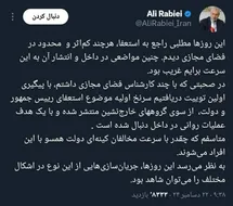'عکس| ماجرای استعفای پزشکیان از ریاست جمهوری چه بود؟'