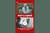 فیلم| حرف مولوی عبدالحمید در سیستان و بلوچستان چقدر خریدار داره؟