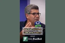 'فیلم| مسخره کردن هادی عامل توسط لمپن ها در برنامه عادل فردوسی پور'