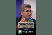 فیلم| مسخره کردن هادی عامل توسط لمپن ها در برنامه عادل فردوسی پور