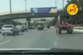 فیلم| رانندگی دیوانه وار یک راننده تراکتور در بزرگراه‌ مشهد