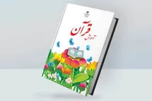 'عکس| از بی حجابی و شرب خمر تا کفر صریح دین اسلام؛ وضعیت اعتقادی معلم قرآن دانش آموزان'