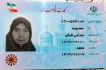 'پیرترین زن ایرانی در 126 سالگی درگذشت'