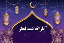'یارانه عید فطر 1402؛ عیدی رئیسی به سرپرستان خانوار؟'