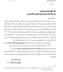 'بخشودگی 100 درصدی جرایم بیمه شخص ثالث در تیر 1401 شامل کدام خودروها می شود؟'