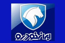 'رکورد تاریخی ثبت نام در طرح فروش ایران خودرو در دی 1401؛ شانس برنده شدن در حد لاتاری!'