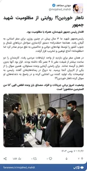 عکس| ماجرای «به شما ناهار دادن» رئیسی