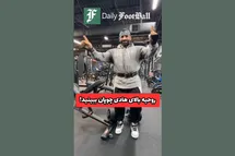 'فیلم| روحیه بالای هادی چوپان برای آرنولد کلاسیک 2024 در آمریکا'