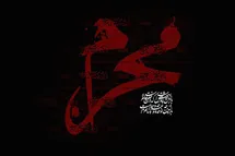 'شنبه اول محرم است؟؛ تقویم و تاریخ پایان ماه محرم 1401'