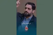 فیلم| سخنان جالب مداح معروف درباره رهبر انقلاب