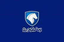 'بدقولی ایران خودرو صدای متقاضیان طرح پیش فروش دهه فجر را درآورد'