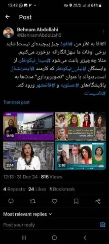 'عکس| جریان نفوذ در صنعت نفت و پتروشیمی؛ برادر کارمند اینترنشنال در پالایشگاه ها'
