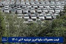 'قیمت خودرو سایپا 6 تیر 1401 | قیمت پراید امروز دوشنبه 1401/4/6'
