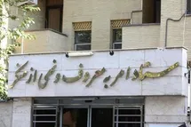 'عکس| توهین غیر مستقیم ستاد امر به معروف به رئیس جمهور'