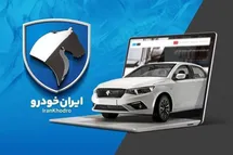 'قیمت محصولات ایران خودرو 1 تیر 1404 | لیست قیمت ایران خودرو امروز 1404/4/1'