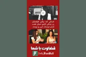 فیلم| کی گفته اینا عقده لخت شدن دارن؟