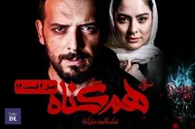 'تماشای آنلاین و دانلود رایگان قسمت 24 (قسمت آخر) سریال هم گناه در دیلی دانلود'