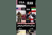فیلم| چالش پوشیدن سریع لباس آتش نشانی بین آتش نشانان ایرانی و آمریکایی