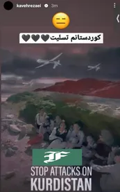 عکس| واکنش کاوه رضایی به مرگ مهسا امینی با پرچم تجزیه طلبان کردستان!