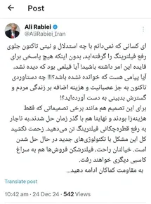'عکس| حمله تند دستیار پزشکیان به مخالفان رفع فیلترینگ'