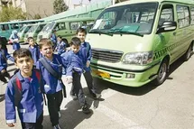 'نرخ نهایی سرویس مدارس در سال 1401؛ افزایش ناگهانی نرخ مصوب'