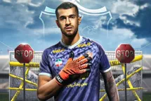 'رکورد تاریخی دروازه بان جوان پرسپولیس'