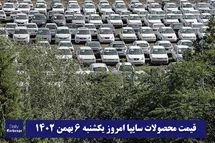 'قیمت خودرو سایپا 6 اسفند 1402 | قیمت پراید امروز یکشنبه 1402/12/6'