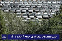 'قیمت خودرو سایپا 4 اسفند 1402 | قیمت پراید امروز جمعه 1402/12/4'
