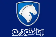 'بزرگترین طرح فروش ایران خودرو در مرداد 1404؛ مهلت وکالتی کردن حساب و شرط ثبت نام در قرعه کشی چیست؟'