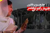 فیلم| خانم؛ چرا روسریت رو سرت کردی؟